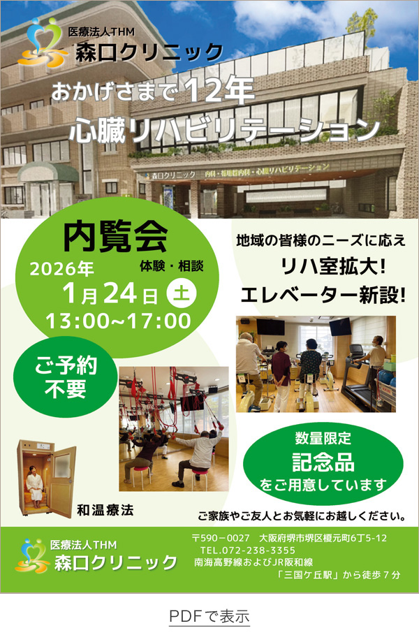 改築完成のお知らせ